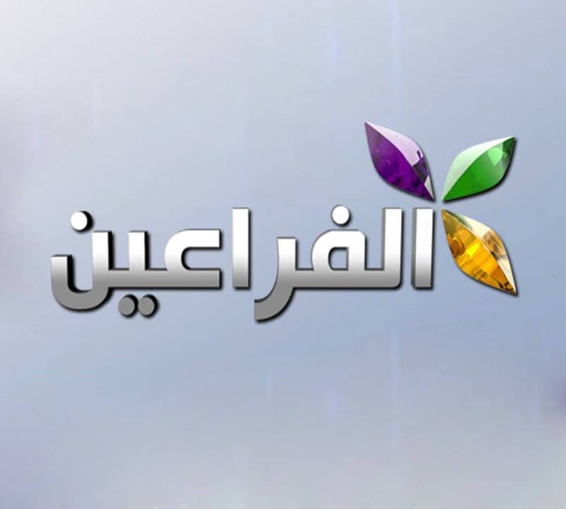 El Faraeen TV logo